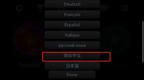 中文怎么设置配图2