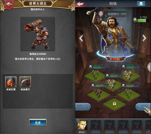 王者远征宣传图4