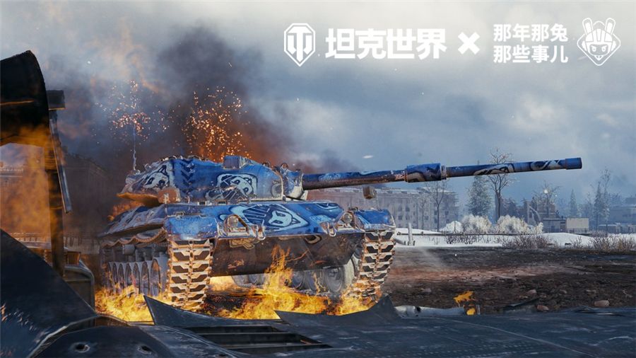 种花家再出征!《坦克世界》那兔联动限定好礼领不停 种花家再出征!《坦克世界》那兔联动限定好礼领不停