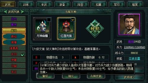 卧龙吟3