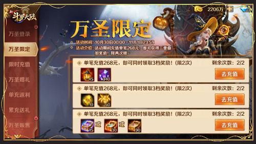新斗罗大陆 新斗罗大陆5