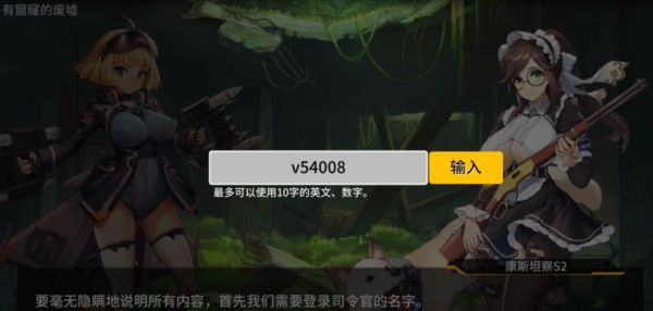 LastOrigin 台服图片2