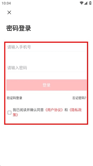 怎么登录账号配图4