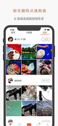 糖水app特色