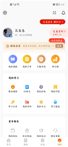 造价工程师准题库app7