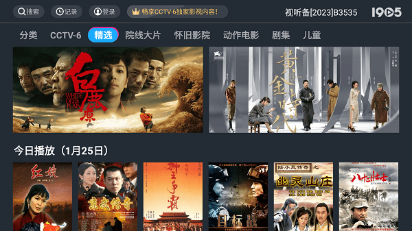 使用教程配图3