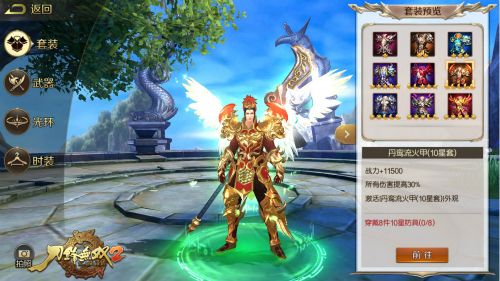 铁甲戎装金戈寒《刀锋无双2》霸气外观抢先看 刀锋无双2图片2