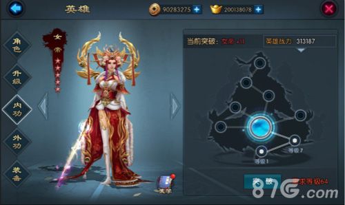 不良人2游戏截图2