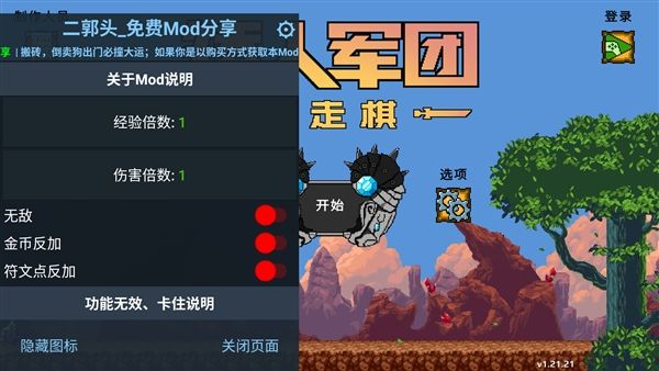 矮人军团自走棋破解版内置菜单宣传图