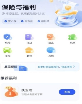 律满意app