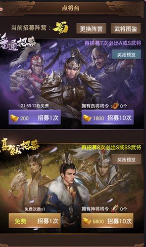 群雄逐鹿