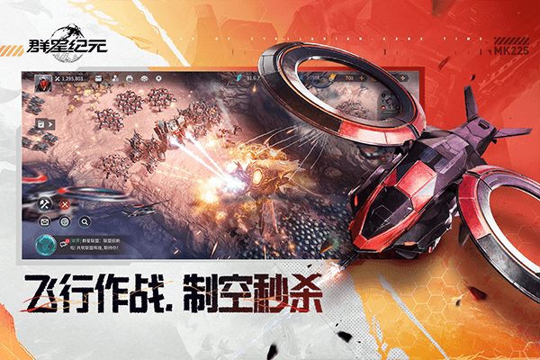 群星纪元小米渠道服宣传图