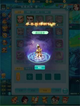 逍遥情缘微信客户端图片8