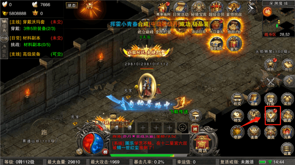合成攻略配图1
