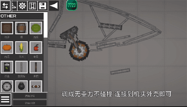 造飞机攻略配图3