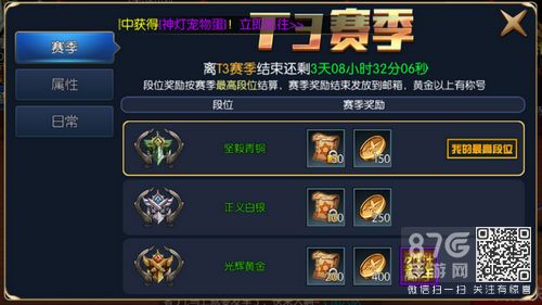 阿拉德之怒决斗币获取1