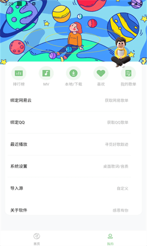 如意音乐app图片4