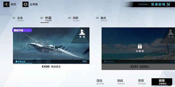 复刻关卡玩法攻略配图2