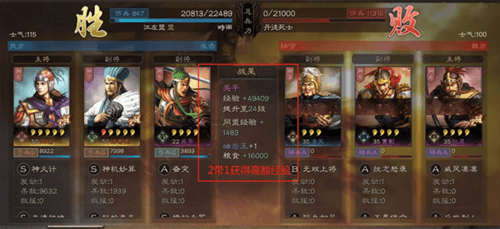 快速提升武将等级攻略配图2