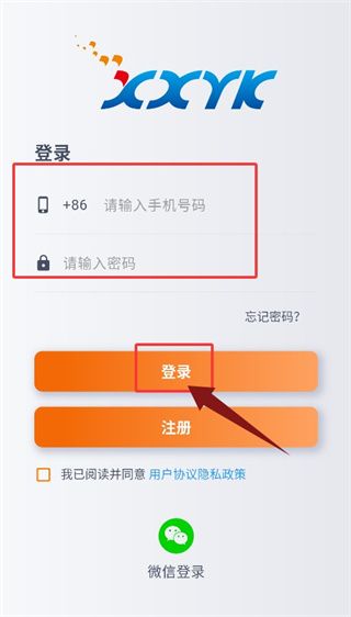 如何注册登录配图4