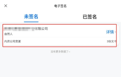 电子签名怎么弄配图2