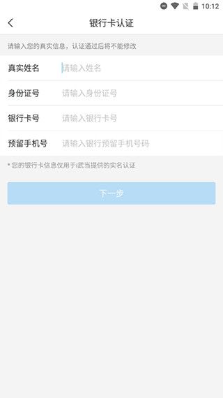 怎么进行实名认证配图3