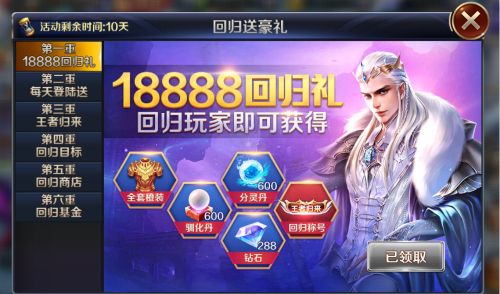 幻城游戏回归壕礼2