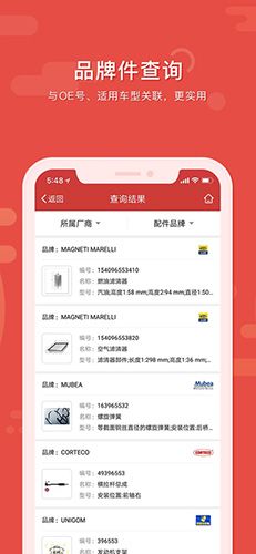 91汽配助手app