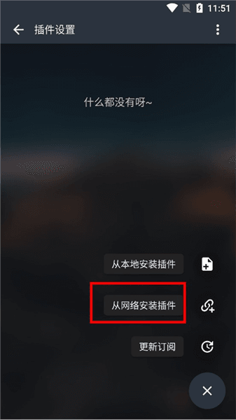 插件使用指南配图3