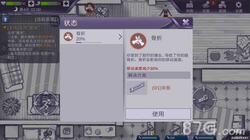 阿瑞斯病毒骨折