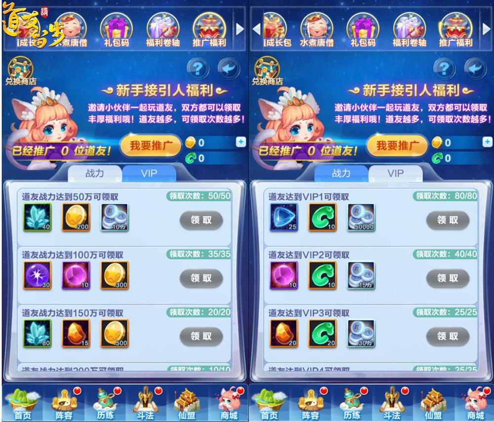 道友请留步2