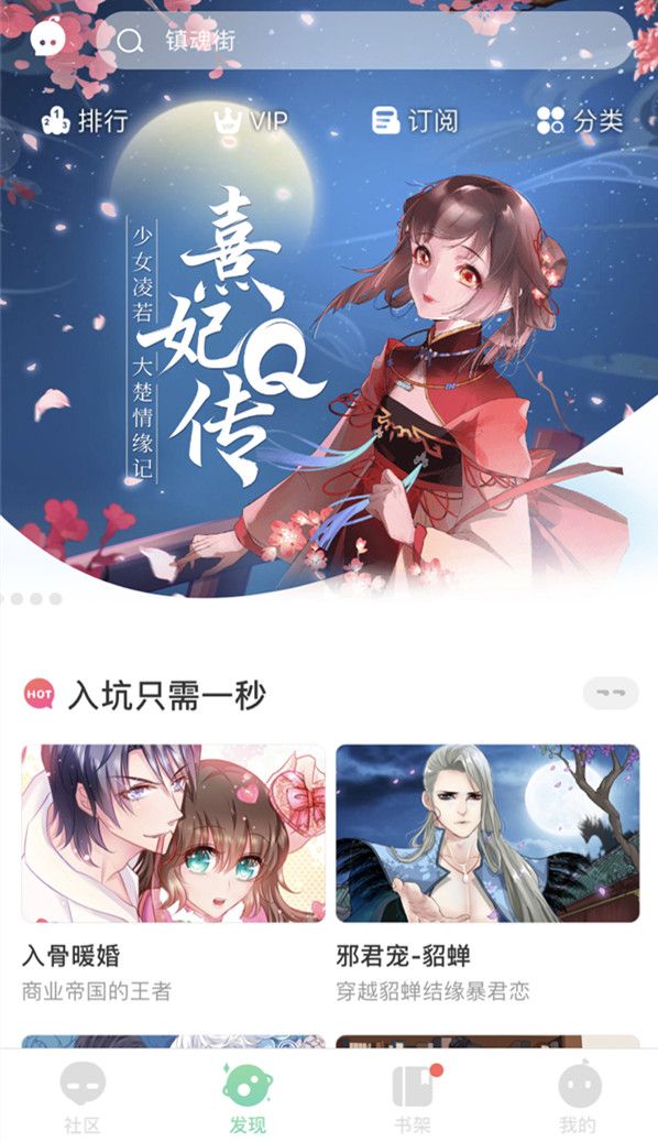 有妖气官方力荐!共赏《熹妃Q传》漫画赢豪礼! 有妖气官方力荐!共赏《熹妃Q传》漫画赢豪礼!