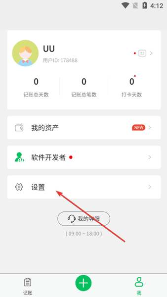 怎么设置密码配图2