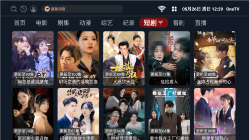 OneTV电视盒子图片3