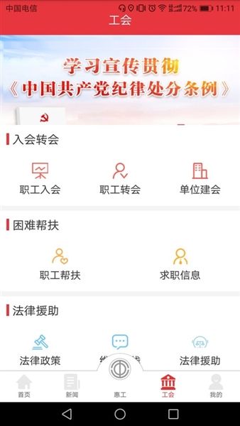 知工APP宣传图