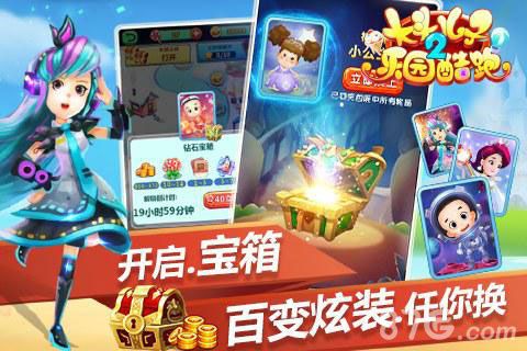 大头儿子2乐园酷跑宣传图2