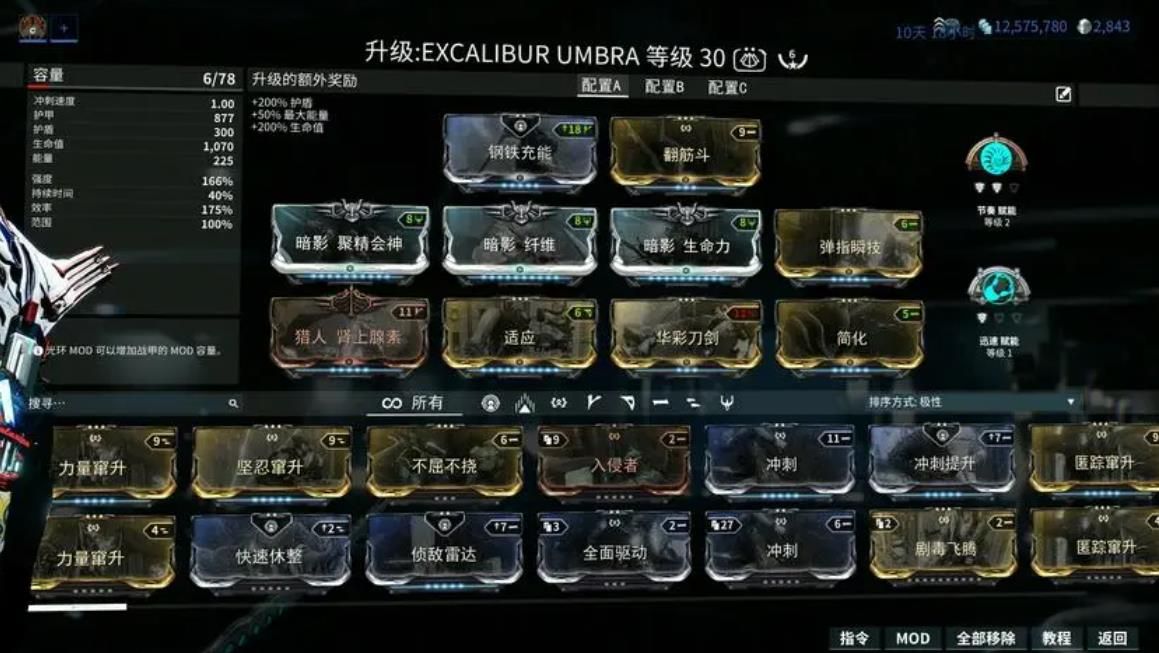 星际战甲没伤害怎么办 星际战甲没伤害怎么办