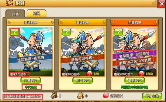 武将详解配图5
