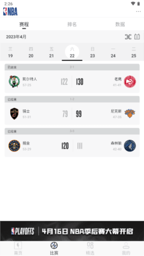 NBAapp13