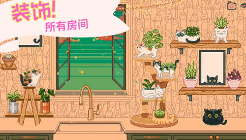 窗边花园游戏图片4