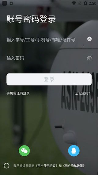 西北工业大学使用教程配图1