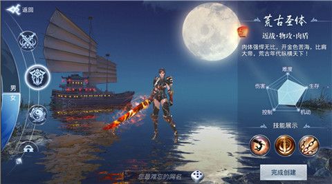 战士型流派:荒古圣体