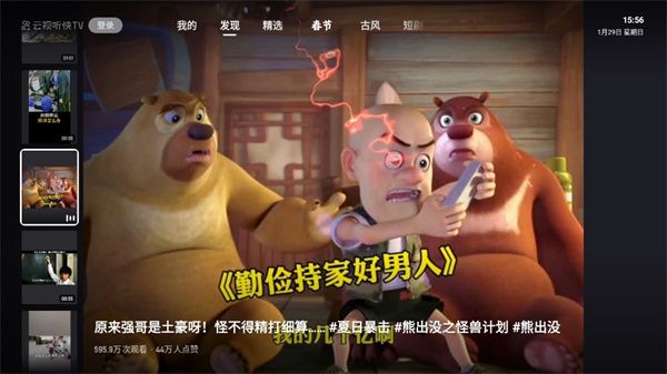 怎么设置青少年模式配图1