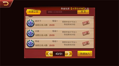 兽人三国2