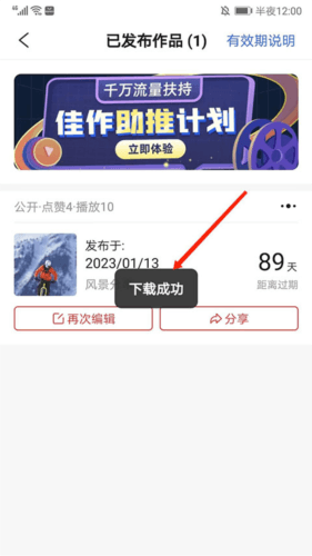 彩视app36