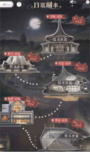 甜甜的你九游版游戏攻略5