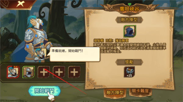 新手怎么玩配图2