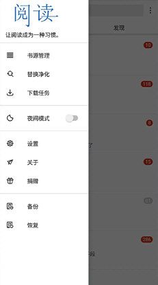 酷安阅读app宣传图