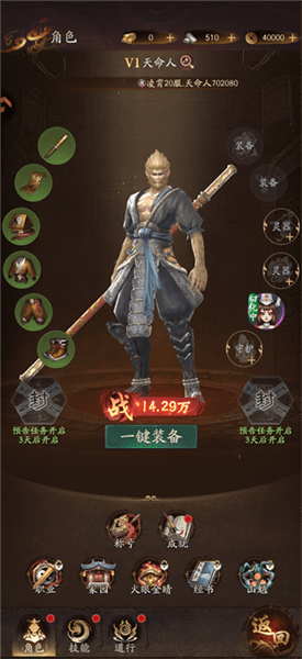 斗破仙境新手攻略配图1
