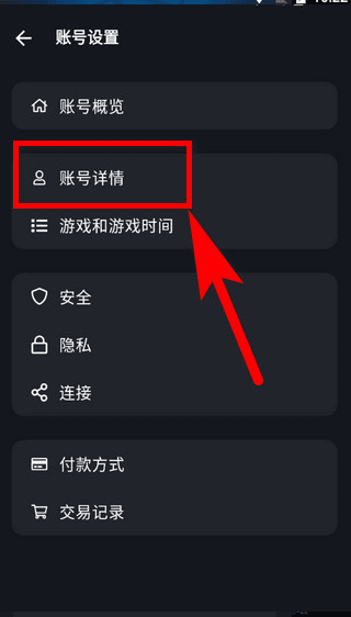 手机号不用了怎么修改手机号配图4